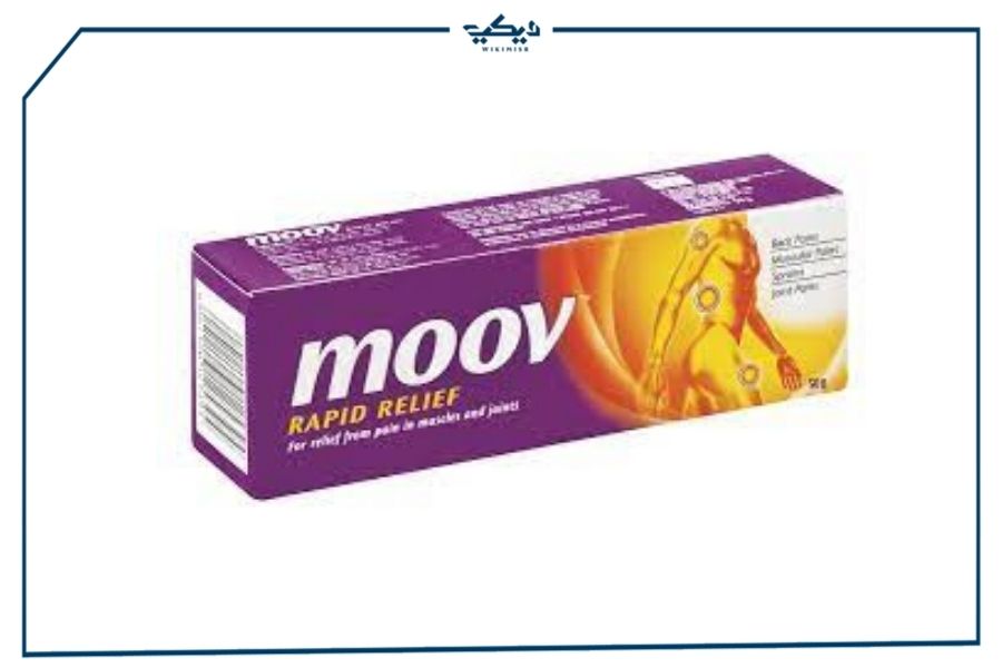 سعر كريم موف Moov Cream لتخفيف الآلام العظام والمفاصل