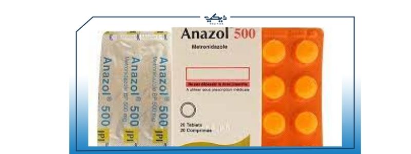 انازول ٥٠٠ علاج فعال لالتهابات القولون