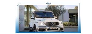 سعر مرسيدس جي كلاس 2020 في مصر التجهيزات التفصيلية