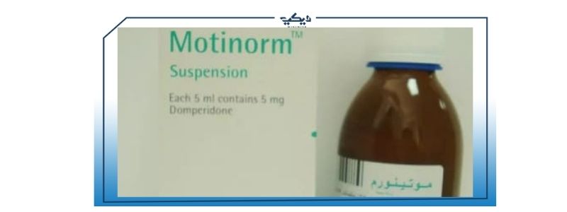 جرعة موتينورم شراب للاطفال