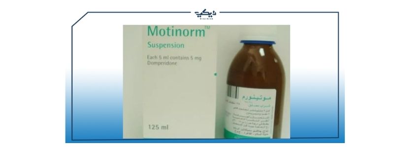 سعر دواء موتينورم شراب في مصر والسعودية