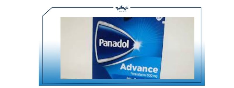 بنادول ادفانس  Panadol Advance دواعي الاستعمال والأعراض الجانبية