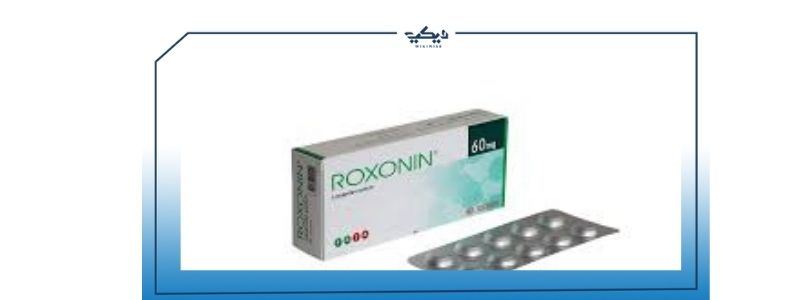 Roxonin دواعي الاستعمال والأضرار