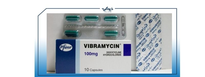 vibramycin دواعي الاستعمال الآثار الجانبية