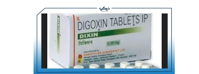 ديجوكسين دواء
