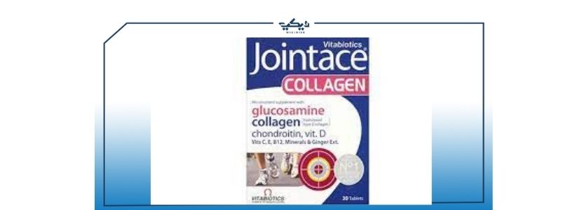 jointace collagen دواعي الاستعمال السعر