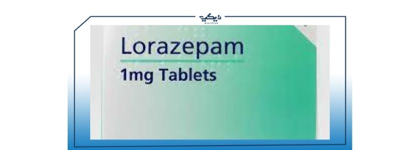 لورازيبام دواء