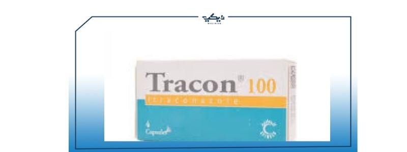 tracon 100 دواء
