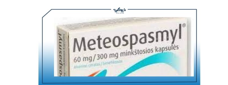 meteospasmyl دواء