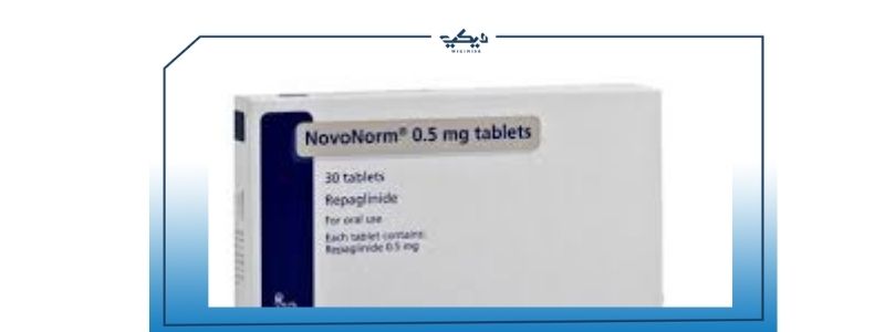 Novonorm دواء