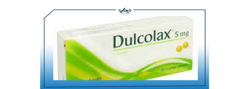dulcolax 5 mg دواء 