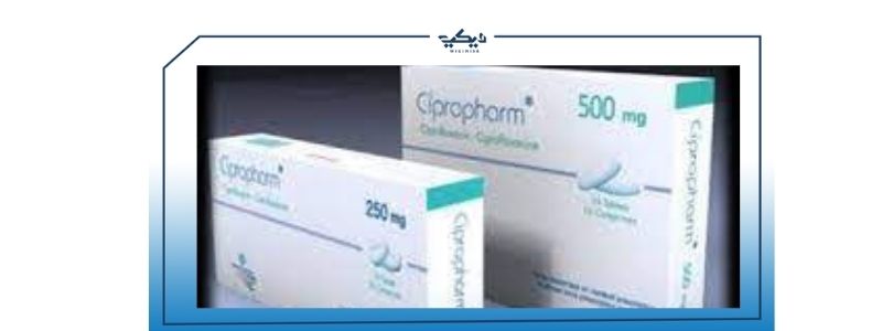 cipropharm دواء