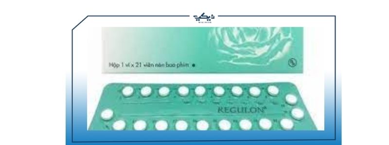 حبوب ريجيولون لمنع الحمل دواعي استعمال