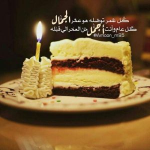 عيد ميلاد سعيد