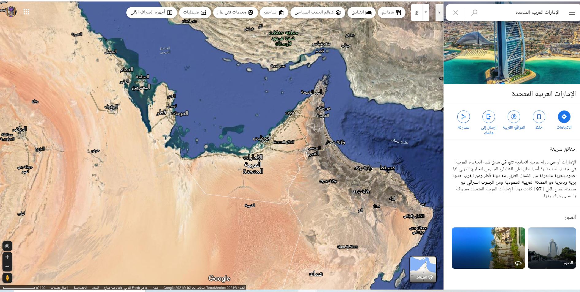 خريطة الإمارات العربية المتحدة من خرائط جوجل 