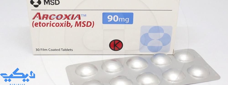 سعر arcoxia 90 العلاج المناسب للالتهابات الروماتيدية في المفاصل 