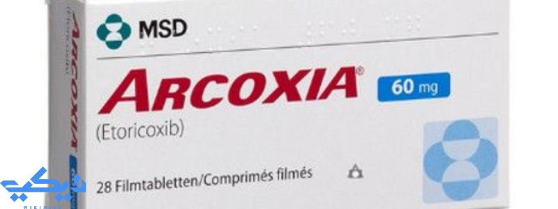سعر arcoxia 90 العلاج المناسب للالتهابات الروماتيدية في المفاصل