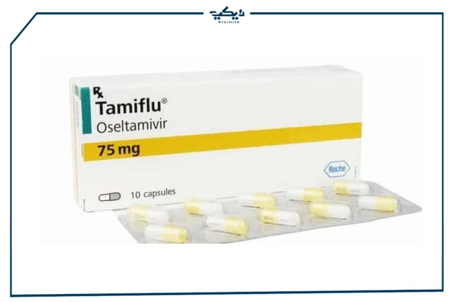 مواصفات أقراص وشراب تاميفلو لعلاج انفلونزا الطيور والخنازير