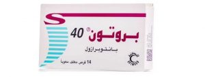 حبوب بروتون لعلاج قرحة المعدة