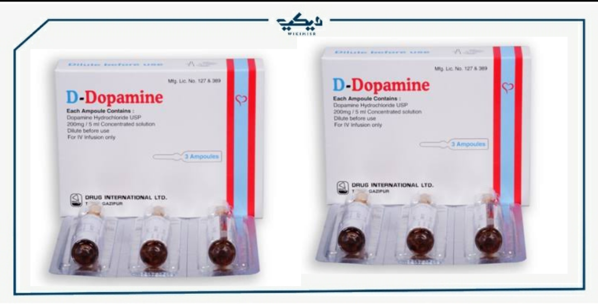 سعر أمبولات حقن دوبامين  Dopamine لعلاج القلب وتوسعة الشرايين