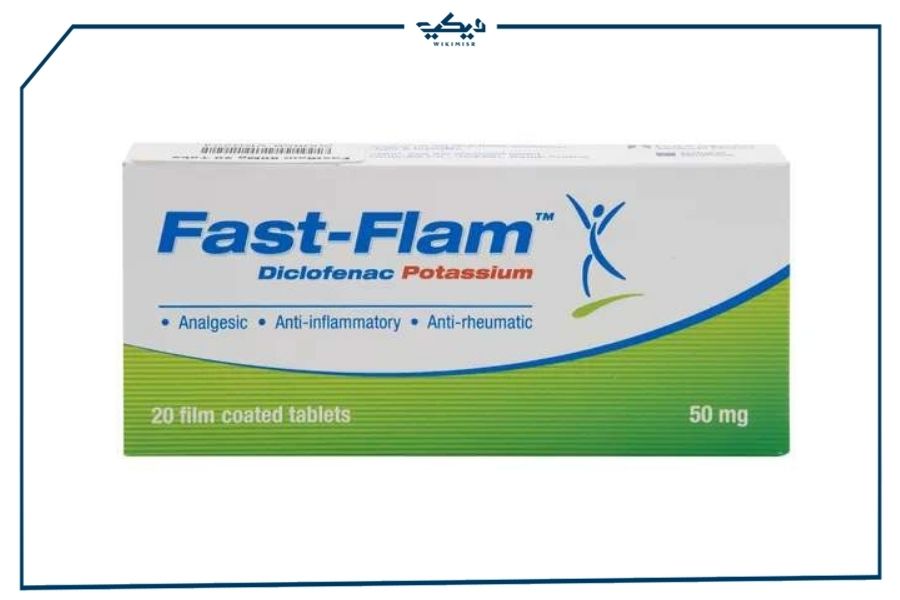 دواعي استعمال أقراص دواء فاست فلام Fast Flam لتخفيف الآلام