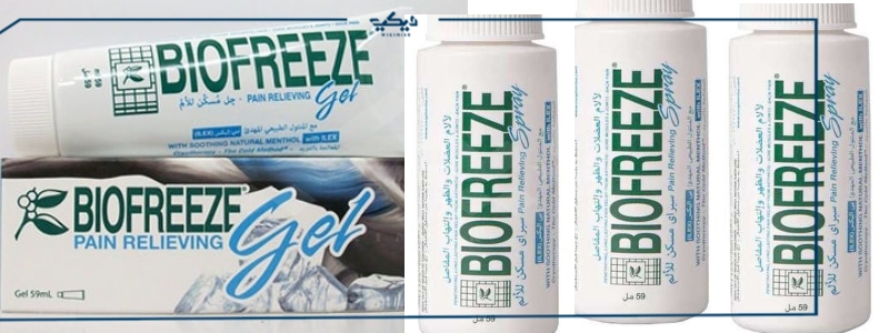 Biofreeze دواعي الاستعمال الأعراض الجانبية السعر مسكن آلام العظام