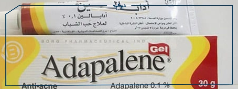 أدابالين جيل adapalene gel السعر دواعي الاستعمال الأعراض الجانبية 2024