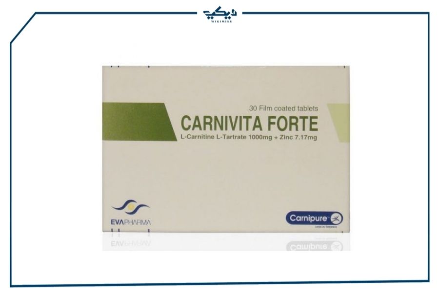 سعر أقراص كارنيفيتا فورت Carnivita Forte لتعزيز المناعة