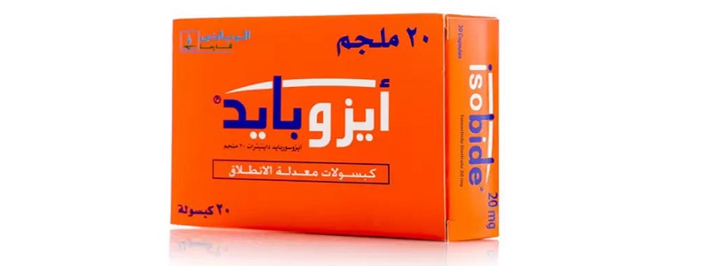 سعر ومواصفات كبسولات Isobide لعلاج الذبحة الصدرية