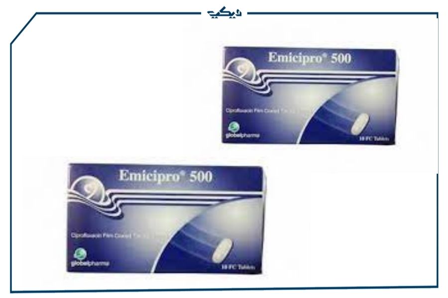 سعر أقراص اميسبرو 500 Emicipro مضاد الالتهابات دواعي الاستعمال