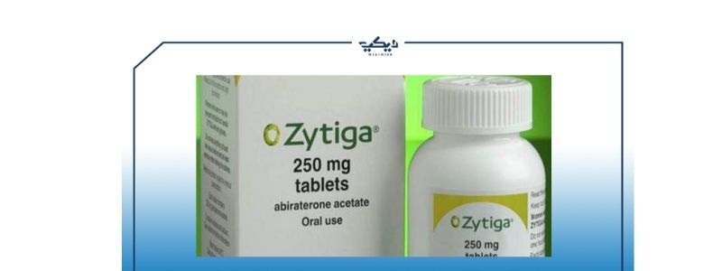 zytiga دواعي الاستعمال الآثار الجانبية