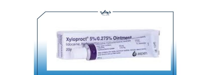 xyloproct مرهم دواعي الاستعمال السعر