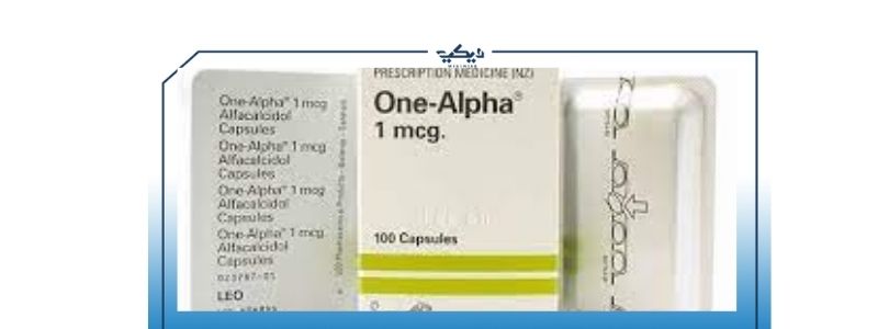 one alpha 1mcg دواعي الاستعمال السعر