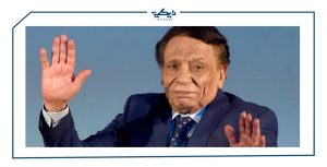 ثروة عادل إمام كم تبلغ ؟ وماذا عن آخر أعماله ؟