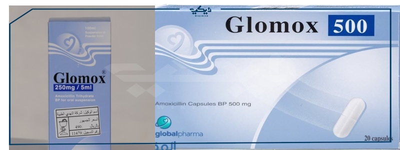 دواء جلوموكس GLOMOX السعر الأعراض الجانبية دواعي الاستعمال