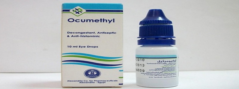 مميزات قطرة اوكيوميثيل لتطهير وإزالة احتقان العين