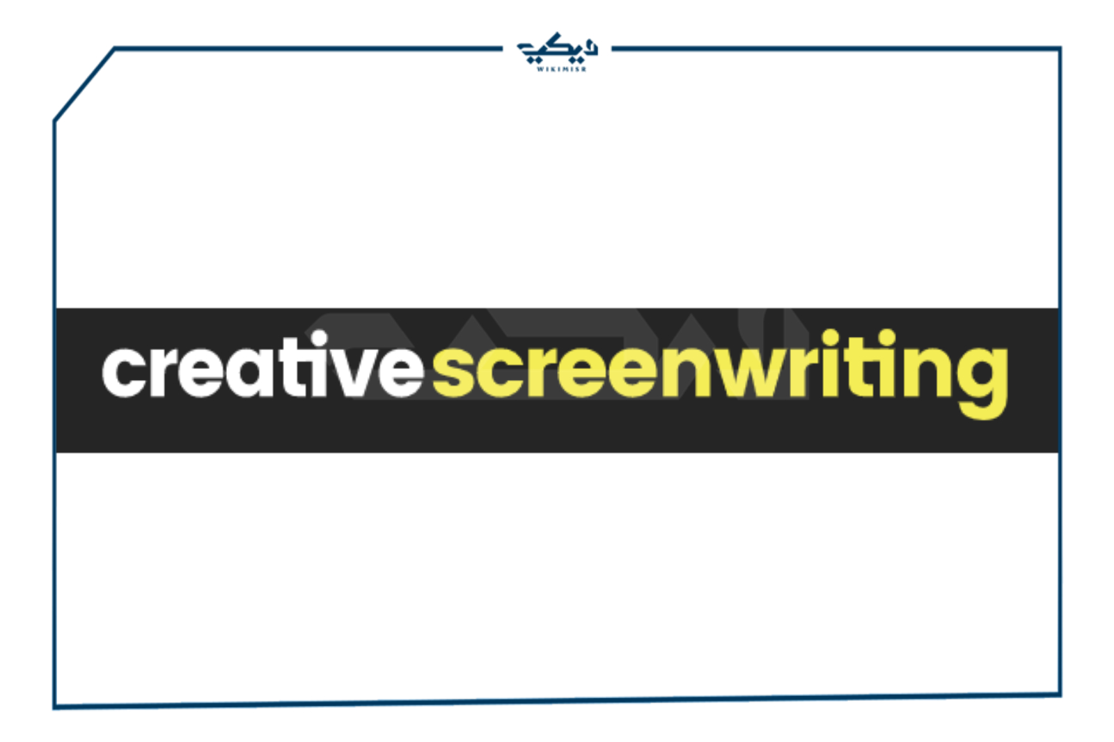 Creative Screenwriting