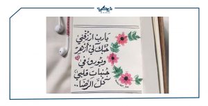صور دينية مؤثرة