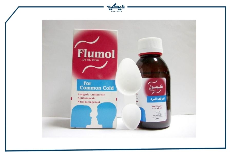 سعر شراب فلومول Flumol لعلاج نزلات البرد والانفلونزا