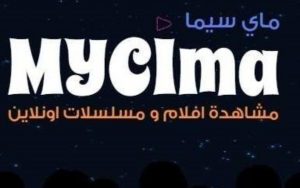 كيفية التسجيل في تطبيق ماي سيما؟