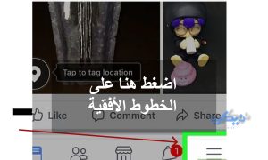 اضغط هنا على الخطوط الأفقية