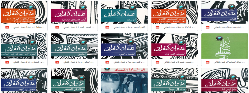 روايات الفلسطيني غسان كنفاني
