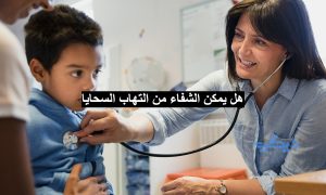 هل يمكن الشفاء من التهاب السحايا