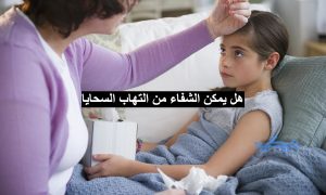 هل يمكن الشفاء من التهاب السحايا