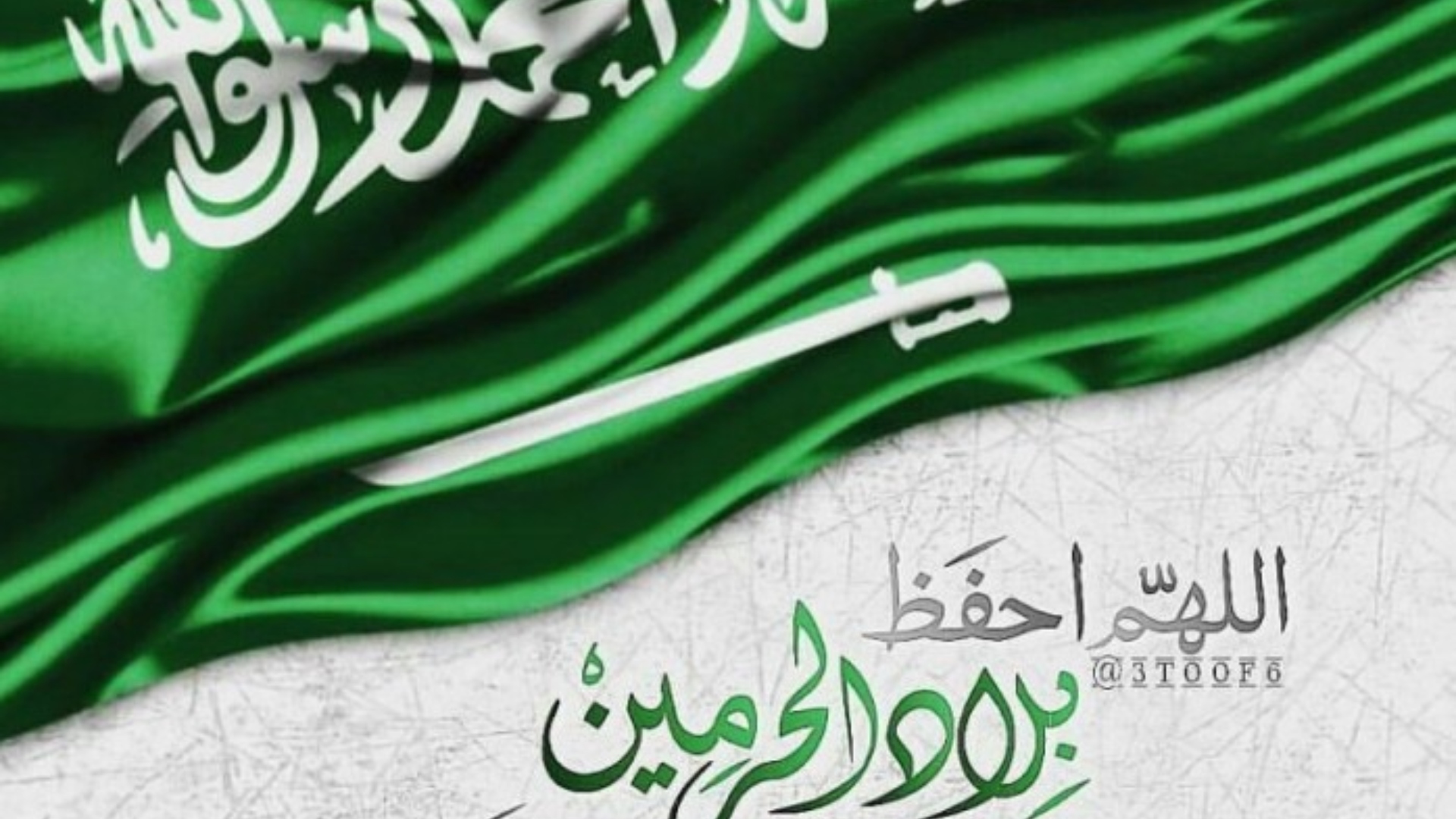 تصميم اليوم الوطني السعودي 2022 عيد المملكة الشهير