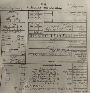 سبب وفاة جالا فهمي الرسمي