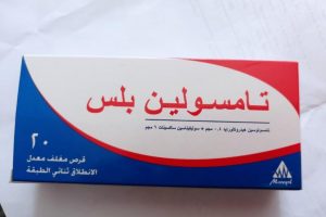 تامسولين بلس دواعي استعمال مضاد حيوي