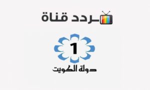 تردد الكويت على النايل سات
