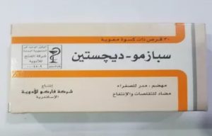 علاج سبازمو ديجستين