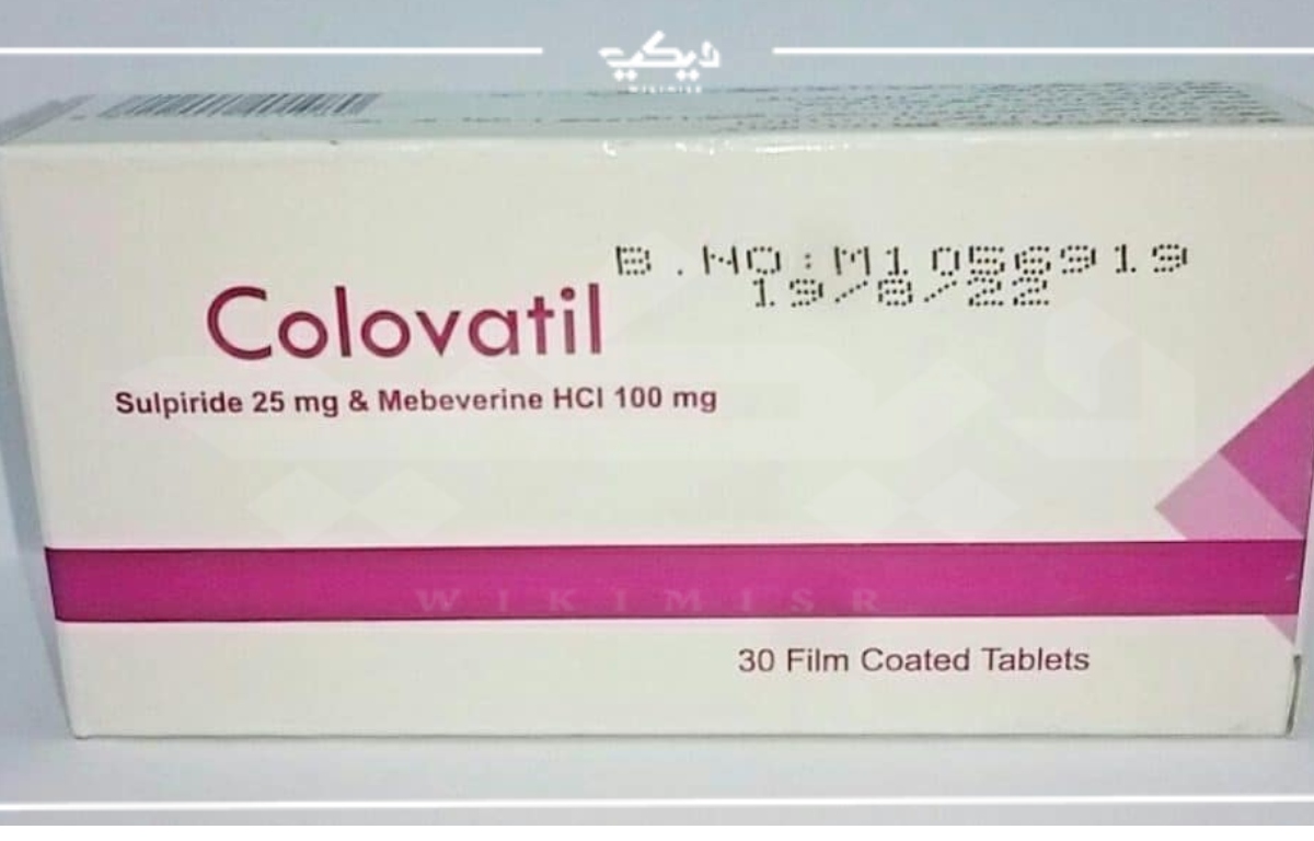 كولوفاتيل  Colovatil دواعي الاستعمال السعر الاعراض الجانبية 2024